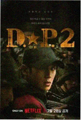 密藏谜案 电视剧 2024